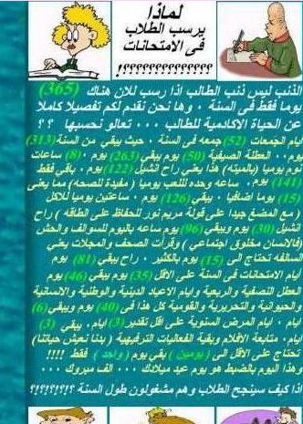 iwa  chno  ban  lik  khalli  1  comtér
