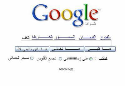 mar7ba  bikom  3and chwafa  l3owra.  kkkhahahaha